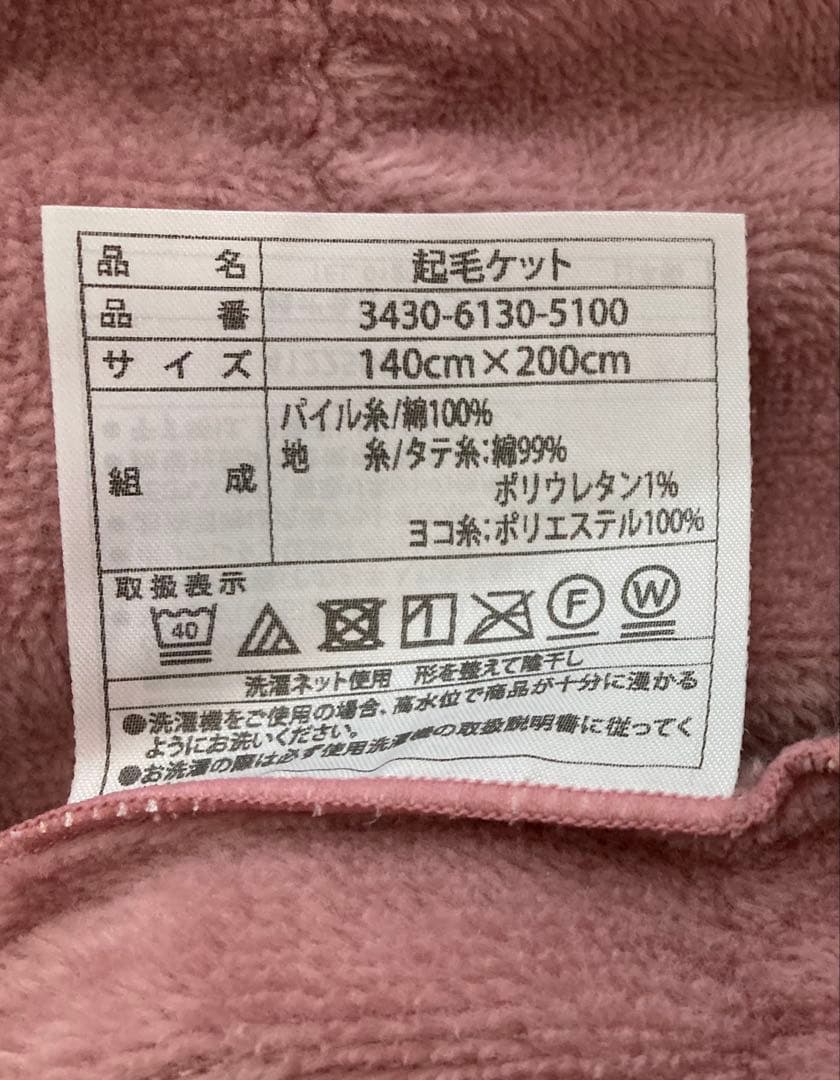 ロマンス小杉 ウォームサポート ふかふかケット シングル ボリュームタイプ