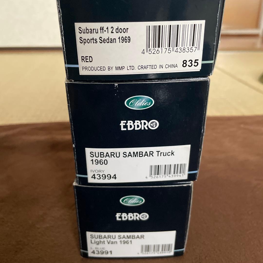 EBBRO スバル1/43 3台セット