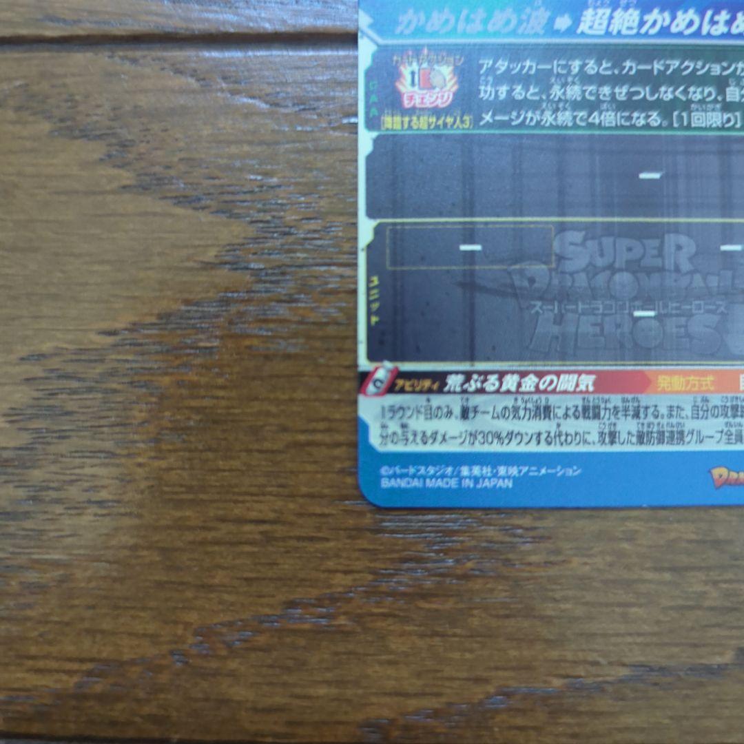 ドラゴンボールヒーローズ BM11-SEC3　孫悟空　ドラゴンボールカード