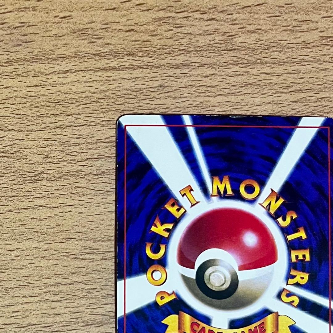ポケモンカード旧裏　プリン　光沢あり　月刊コロコロコミック96年11月号　プロモ
