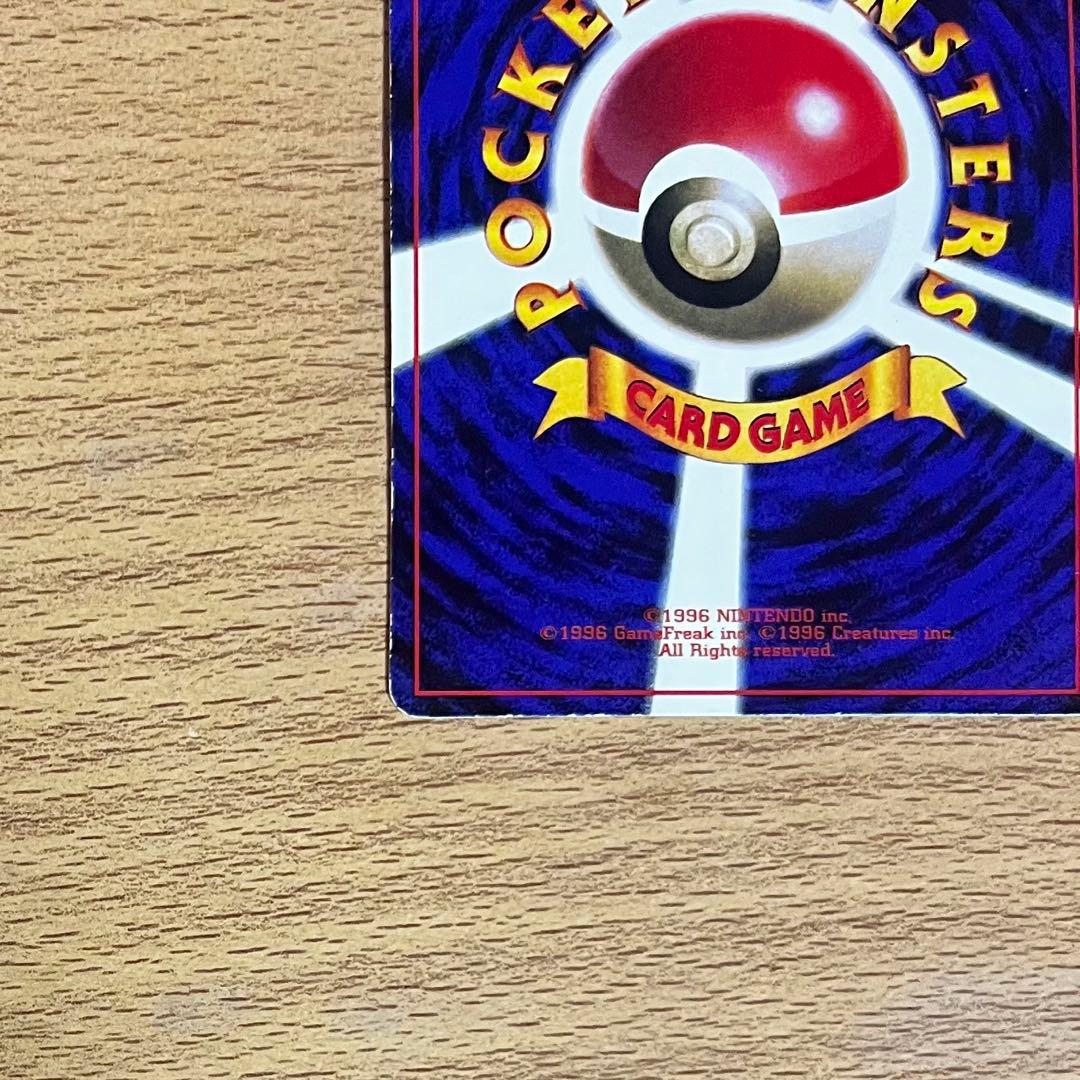 ポケモンカード旧裏　プリン　光沢あり　月刊コロコロコミック96年11月号　プロモ