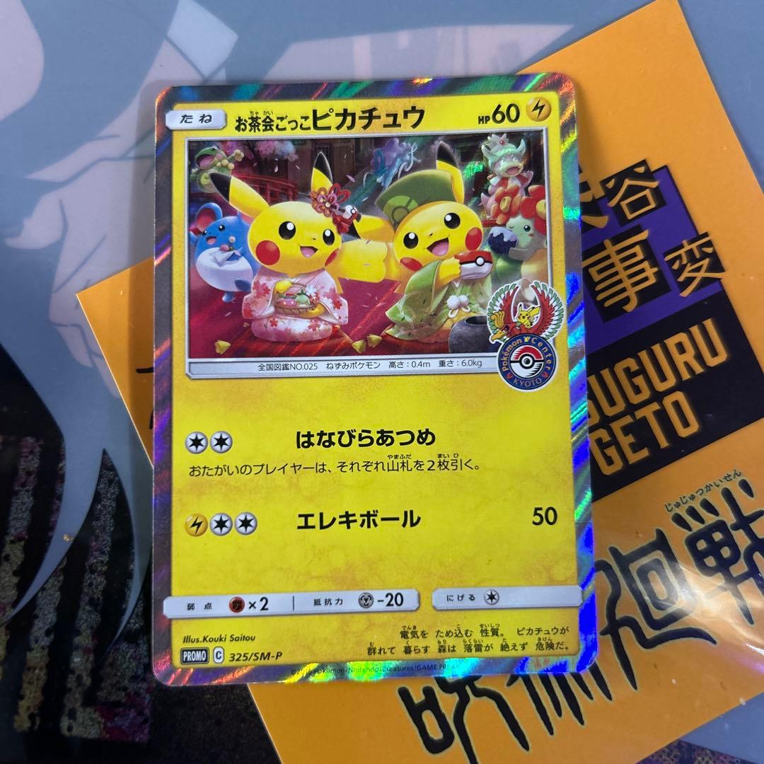 ポケモンカード引退品 商品説明必見 アーマードミュウツー未開封あり　最終値下げ