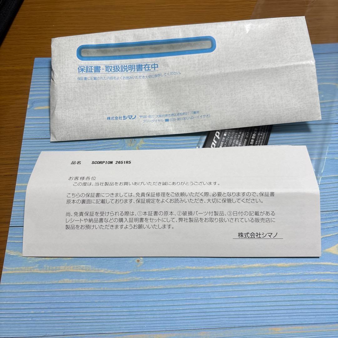 スコーピオン　2651R-5