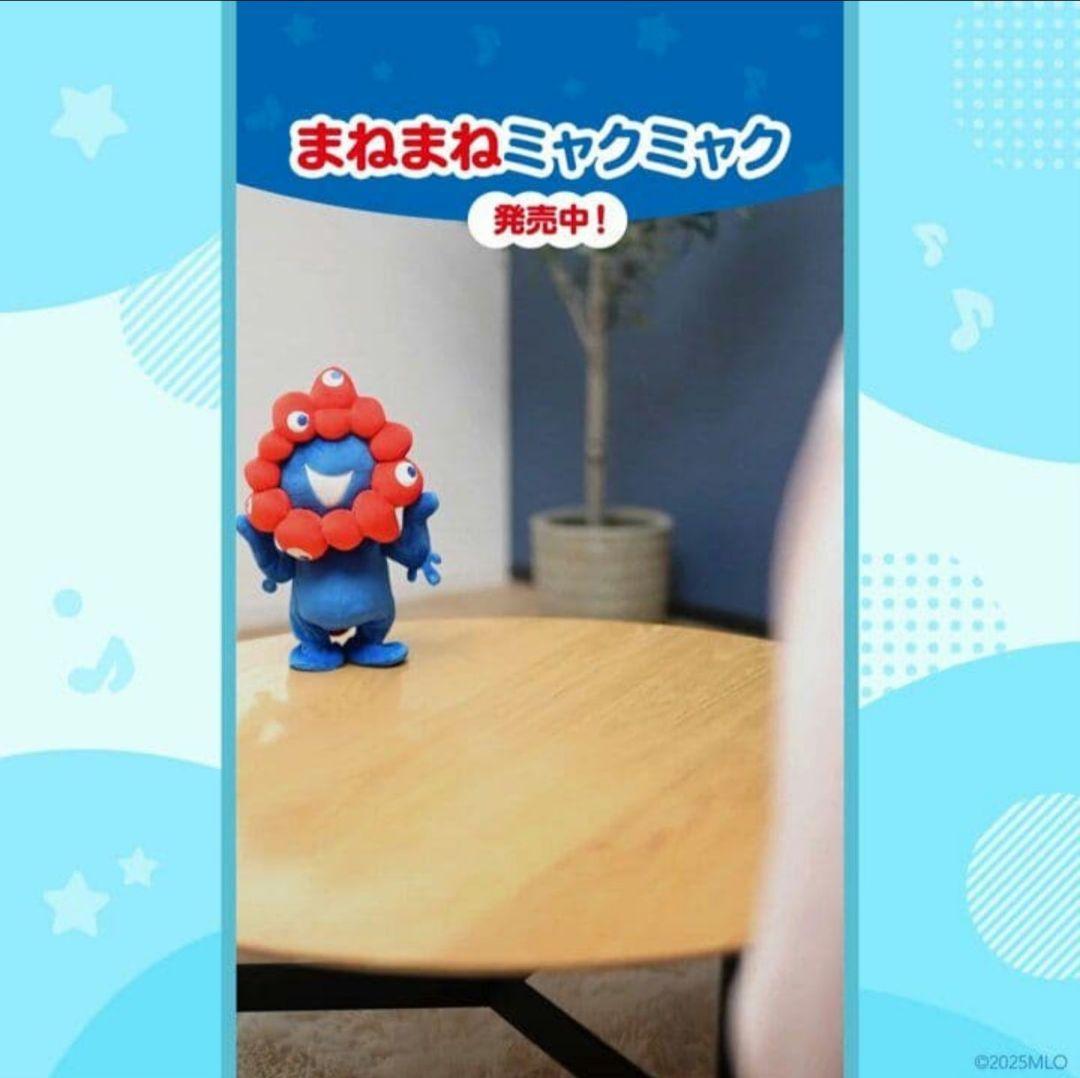 【最安値】まねまねミャクミャク 新品未開封【貴重なコミャク箱バージョン】