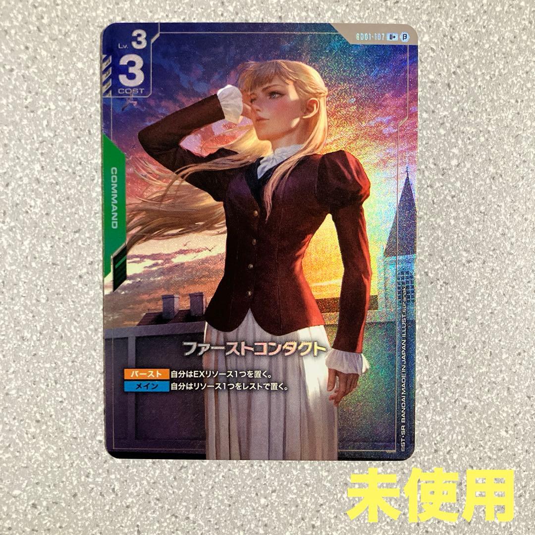 ☆ガンダムカードゲーム☆ファーストコンタクト☆パラレル☆未使用☆β版☆