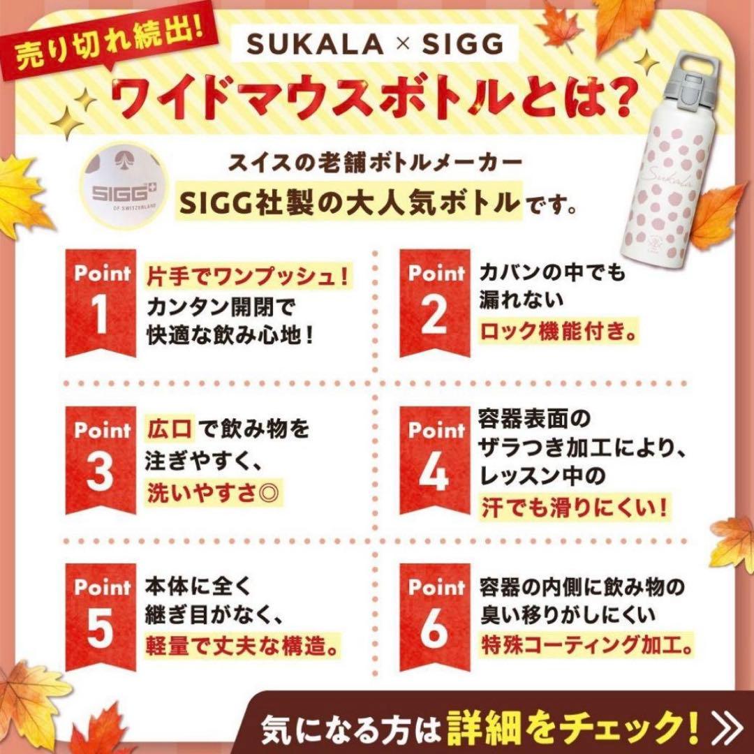 【本日値下げ中】LAVA　SIGG ワイドマウスボトル ランダムドット柄ピンク