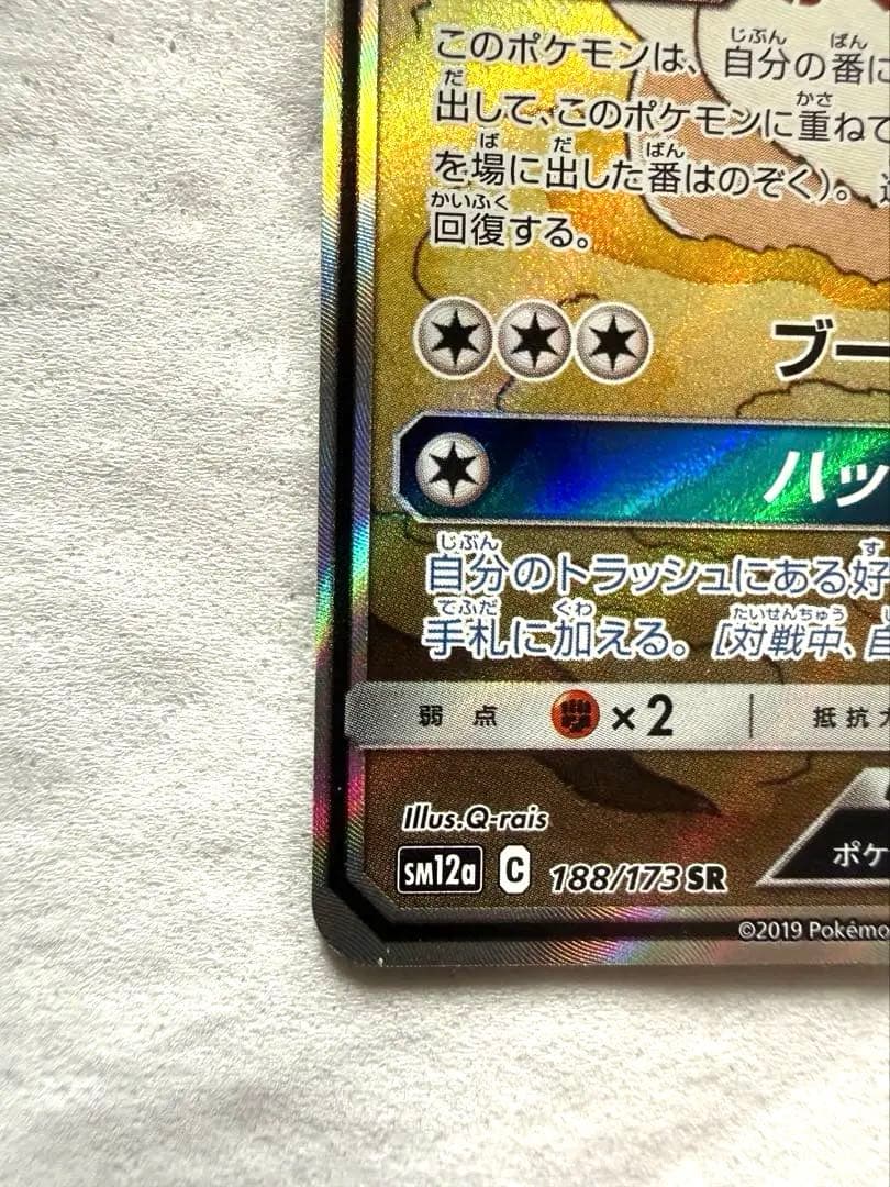 イーブイGX SA &アーマードミューツー開封品と未開封品
