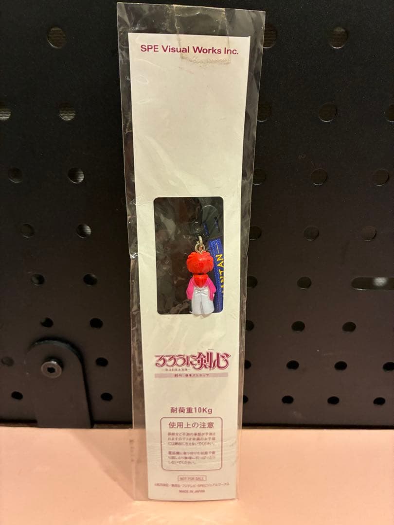 るろうに剣心　ストラップフィギュア　非売品NOT FOR SALE