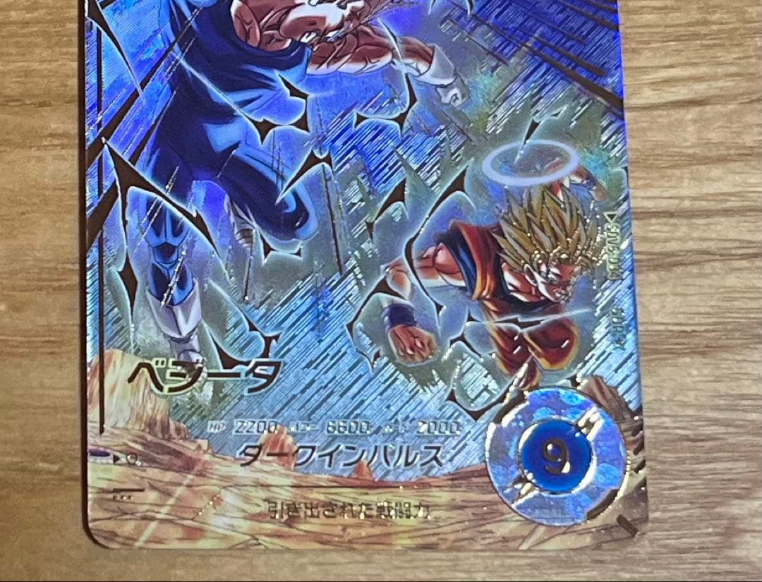 ドラゴンボールダイバーズ sdv6-034 ベジータパラレル