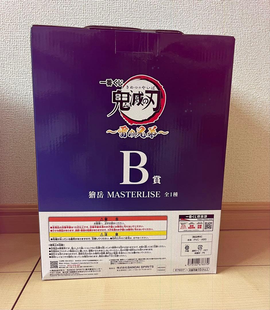 鬼滅の刃　一番くじ雷の兄弟　獪岳　master lise