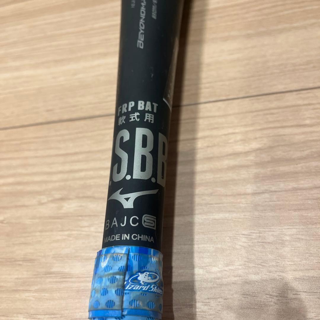 MIZUNO BEYONDMAX LEGACY 軟式バット 83cm