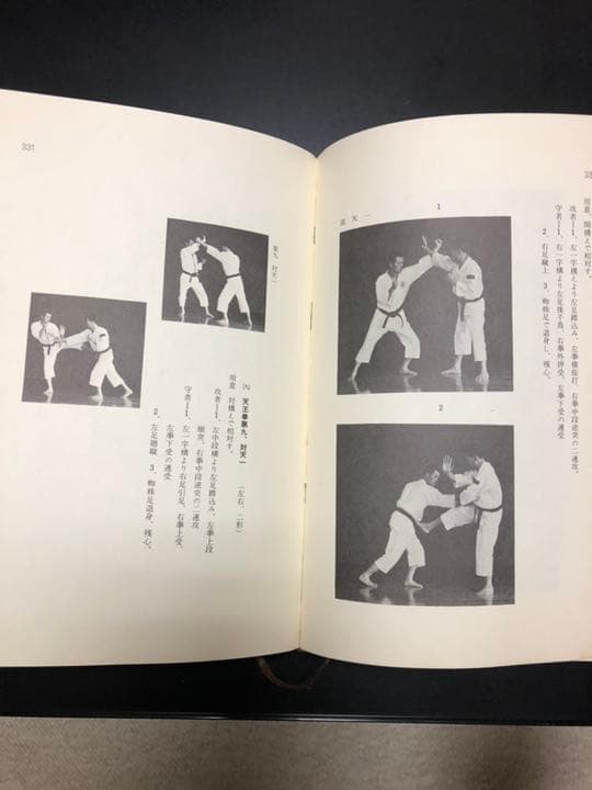 希少！！少林寺拳法教範
