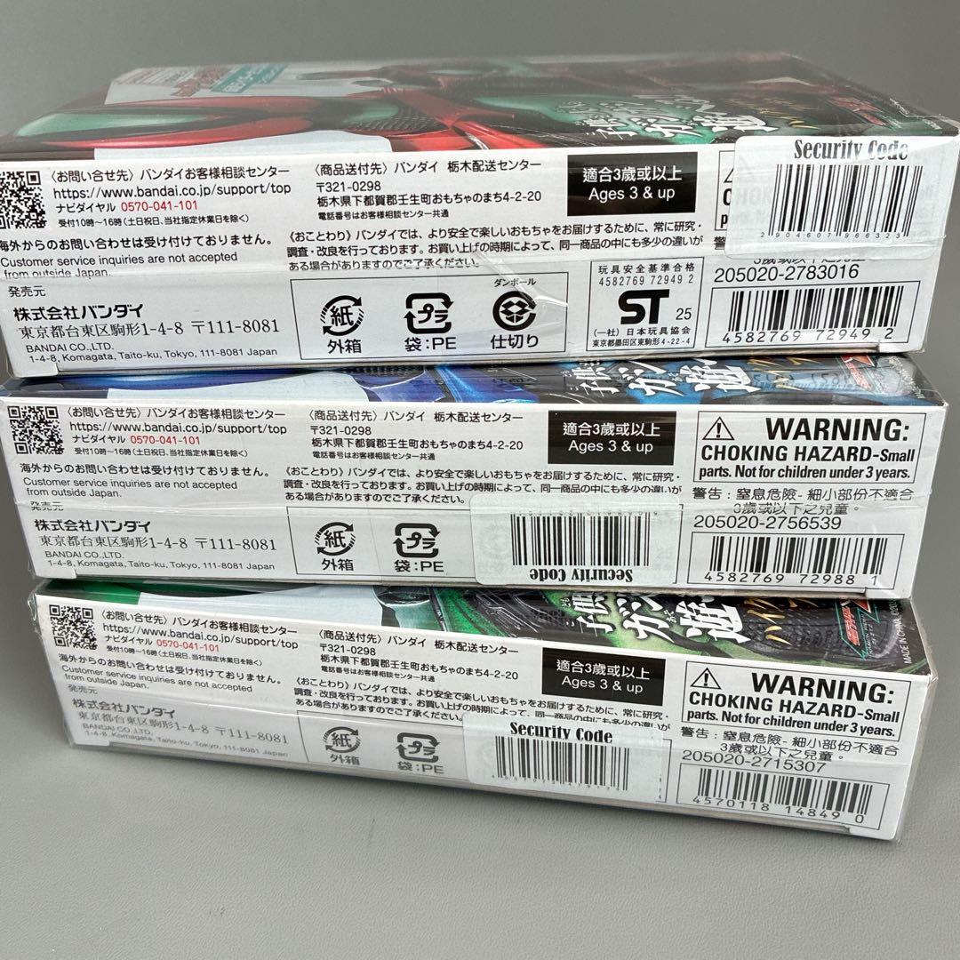【未開封】　仮面ライダーアクション　フィギュア 仮面ライダーゼッツ３個セット