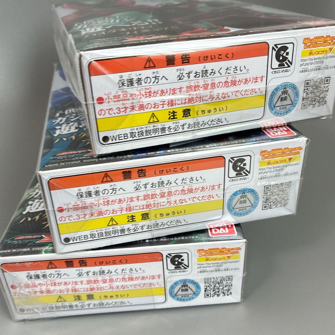 【未開封】　仮面ライダーアクション　フィギュア 仮面ライダーゼッツ３個セット
