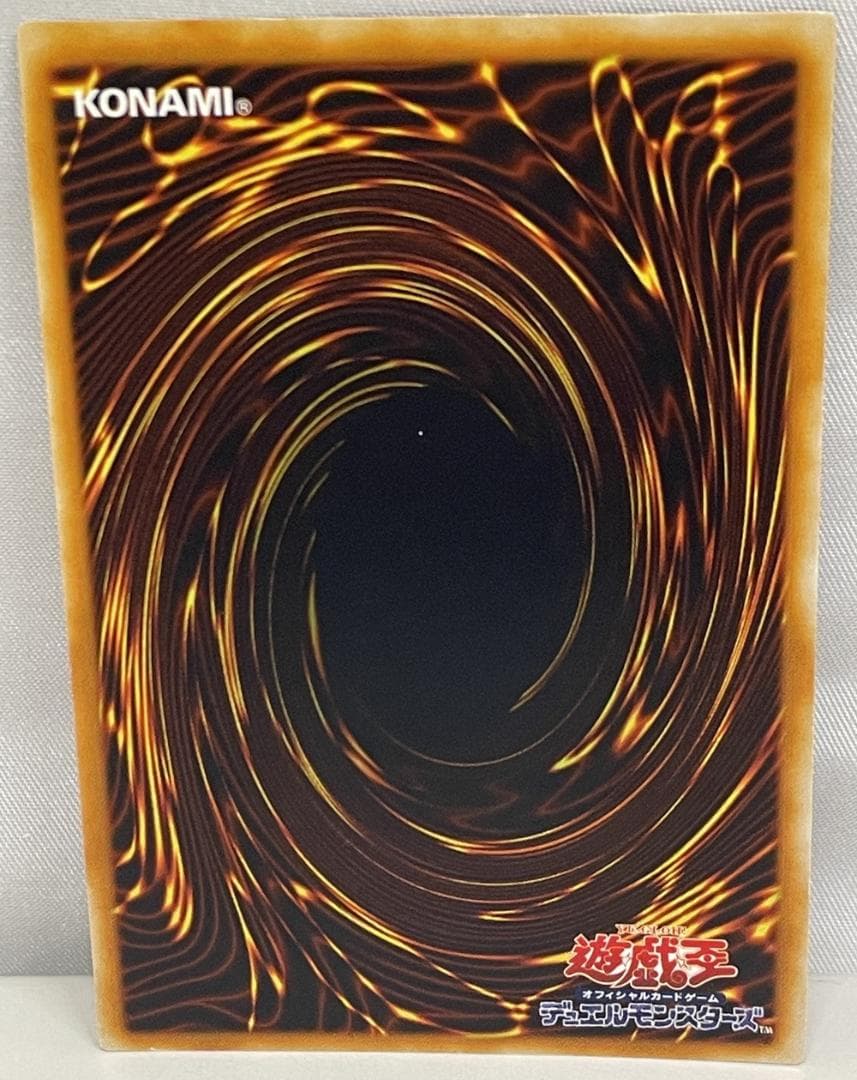 ◆遊戯王 青眼の究極竜アルティメットレア（レリーフ） 希少コレクション10149