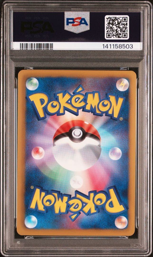 ポケモンカード　レックウザEX 037/050 PSA10 デッキビルドBOX