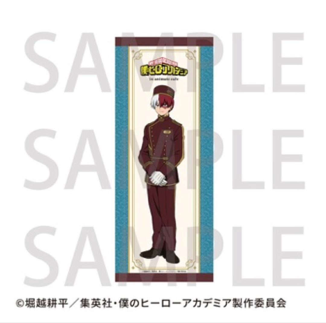 僕のヒーローアカデミア 爆豪勝己 轟焦凍 アニメイトカフェ タペストリー 特典付