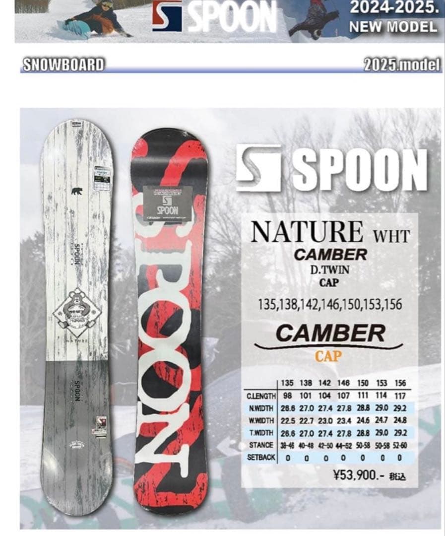 SPOON NATURE スノーボード 150cm 24-25モデル　新品