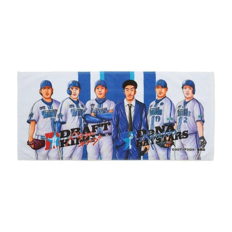 BAYSTARS ドラフトキング フェイスタオル 集合 & ワッペン SET