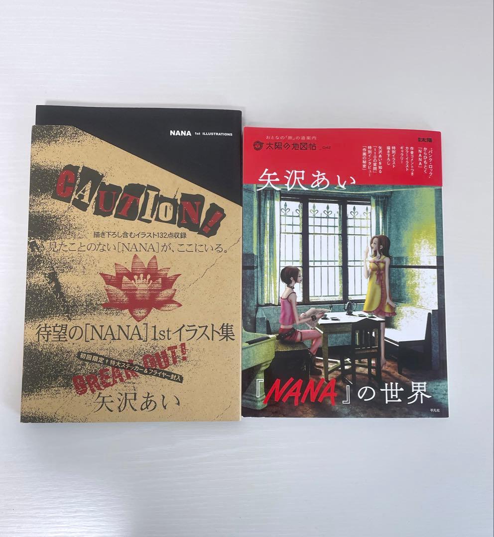 NANA グッズ　まとめ売り