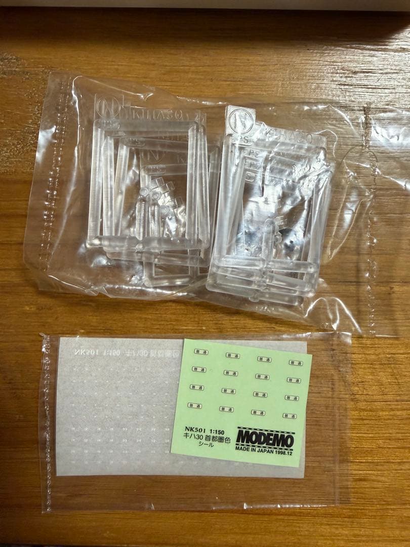 MODEMO キハ30（首都圏色）4両セット