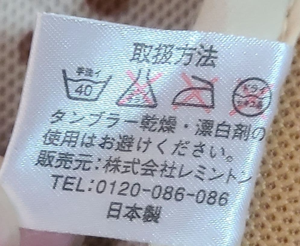 レミントン ドクターマット