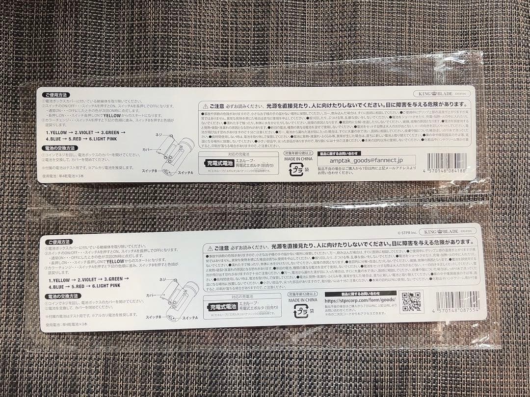AMPTAK x COLORS ペンライト 2本セット