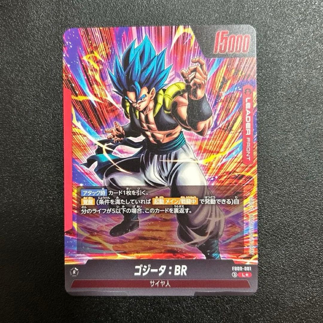 ドラゴンボール　フュージョンワールド　ゴジータ:BR リーダーパラレル