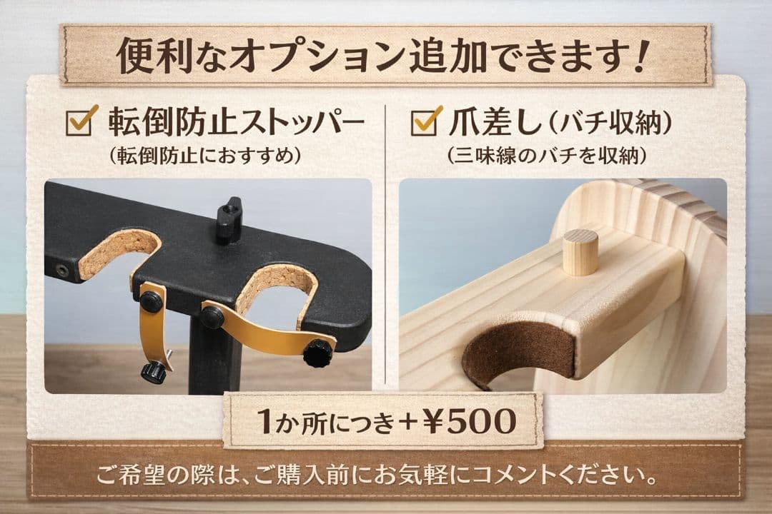 沖縄三線スタンド 標準型 ナチュラルブラウン マット仕上げ　四丁用