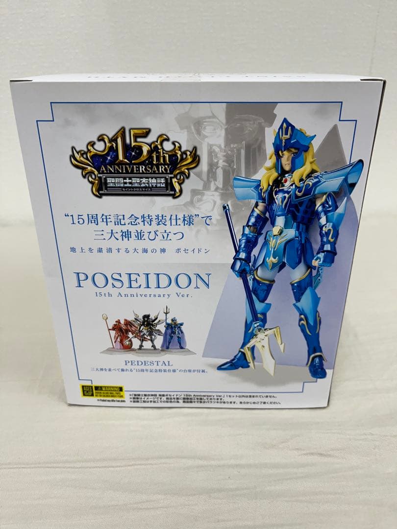 聖闘士聖衣神話 ポセイドン　15th Anniversary Ver.