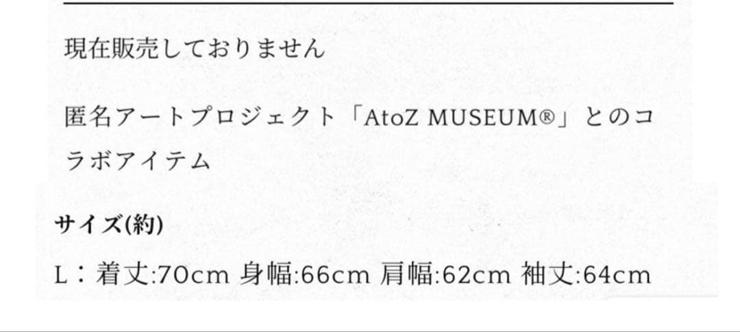 AtoZ MUSEUM® x ZUTOMAYO NIRACHAN Hoodie