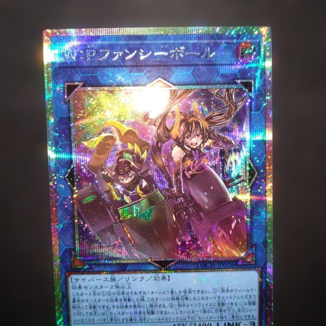 W∶P ファンシーボール 遊戯王　プリズマ　リミットオーバーコレクション