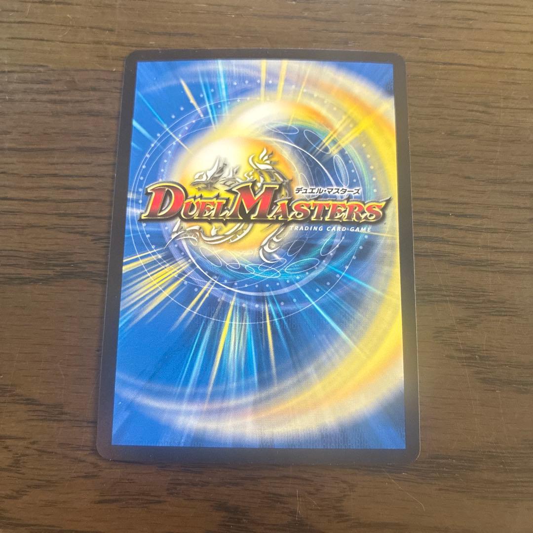佑*弥様 デュエルマスターズ 引退品