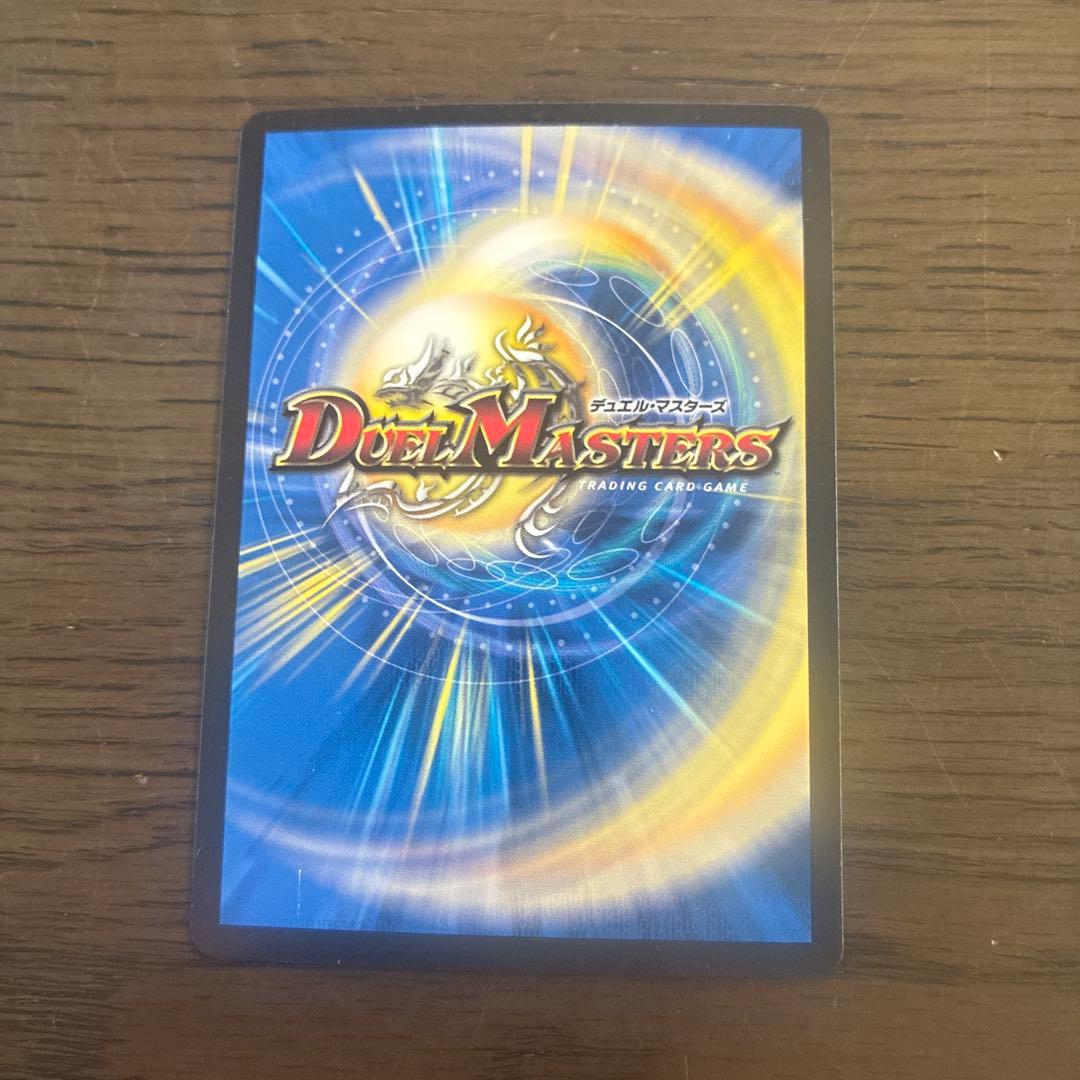 佑*弥様 デュエルマスターズ 引退品