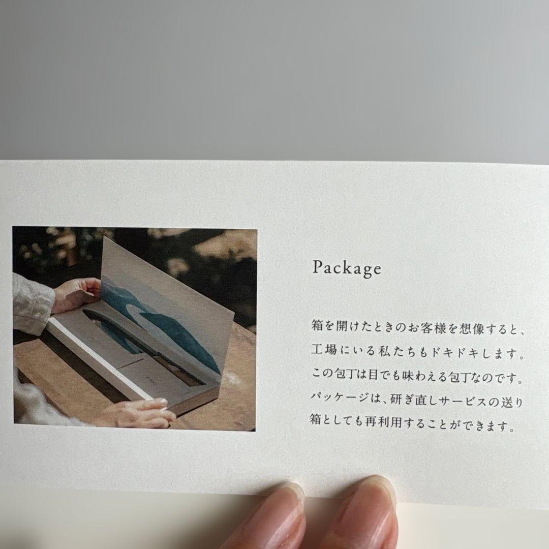 日本初の超硬合金包丁 KISEKI: 三徳 ミズナラ