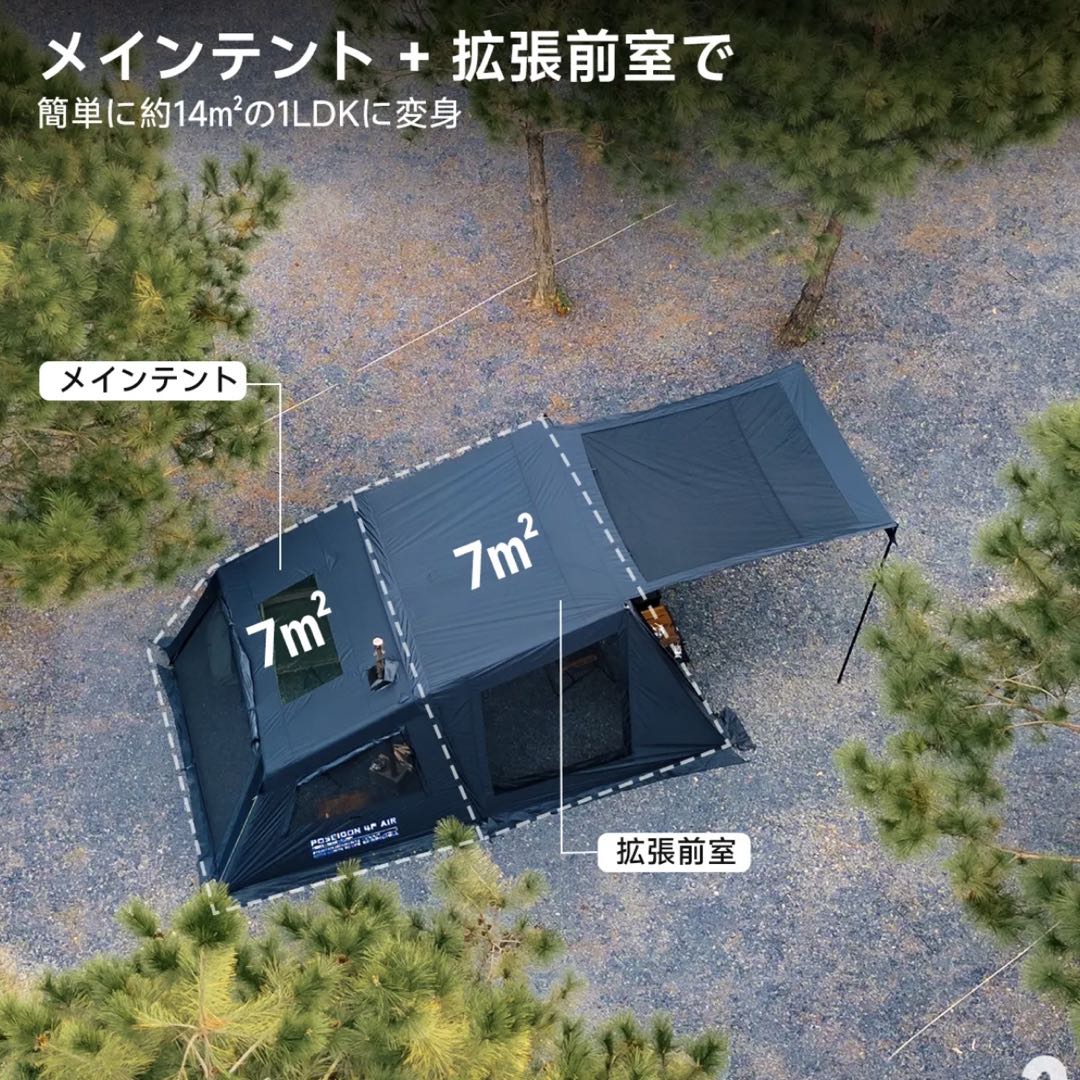 【試し張りのみ美品】POSEIDON 4P AIR 拡張前室＆Gシートセット