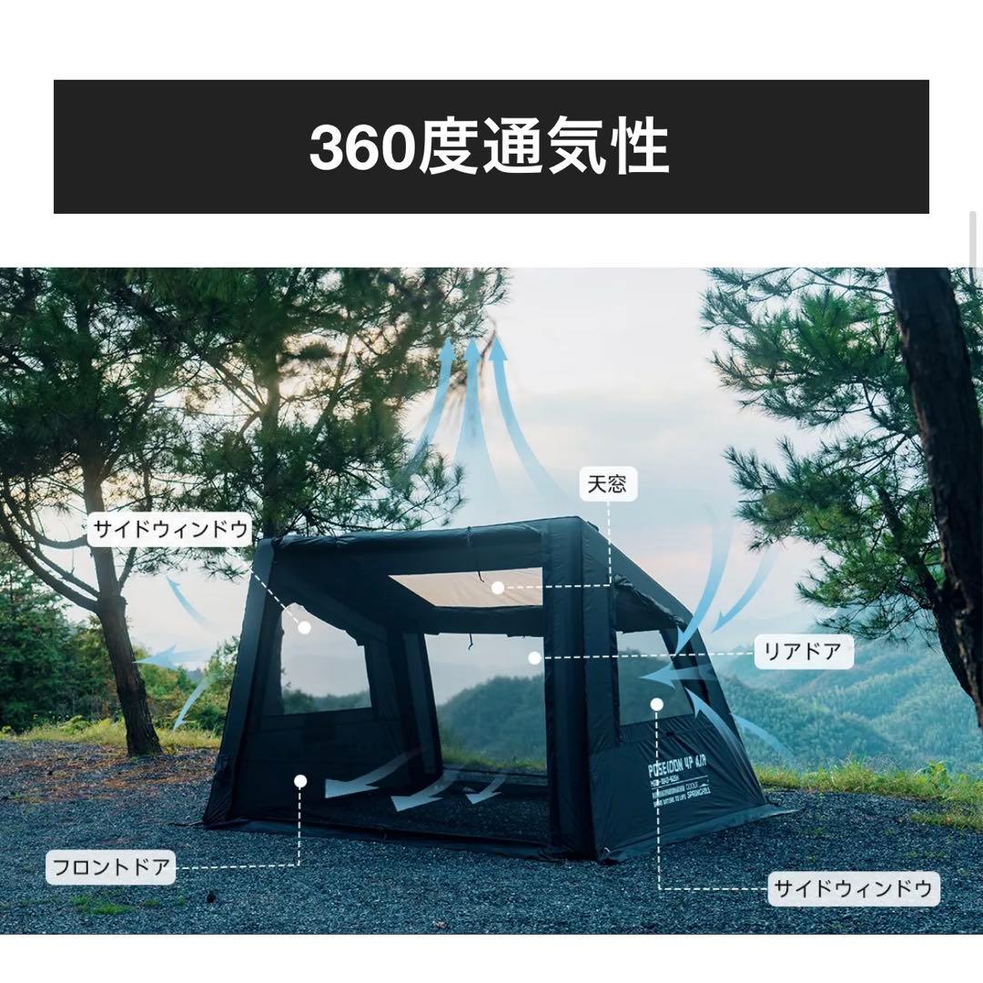 【試し張りのみ美品】POSEIDON 4P AIR 拡張前室＆Gシートセット