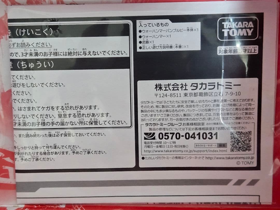 ムービーザベスト　MB-18 ウォーハンマーバンブルビー　MB-19 ハウンド