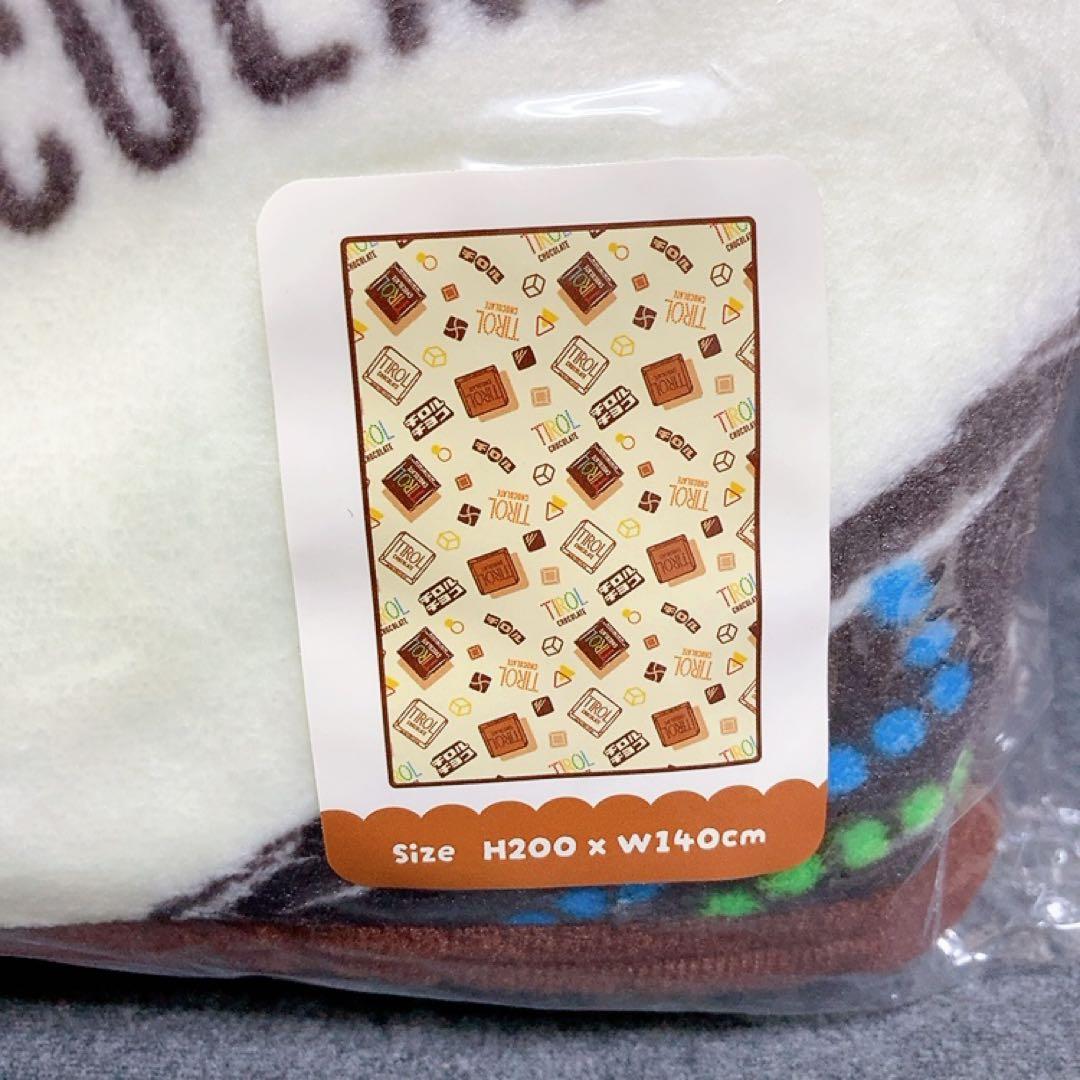 新品 200×140cm 3点セット チロルチョコ 超BIG フランネル毛布