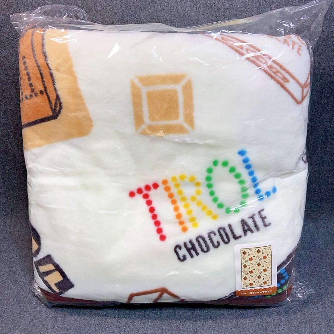 新品 200×140cm 3点セット チロルチョコ 超BIG フランネル毛布