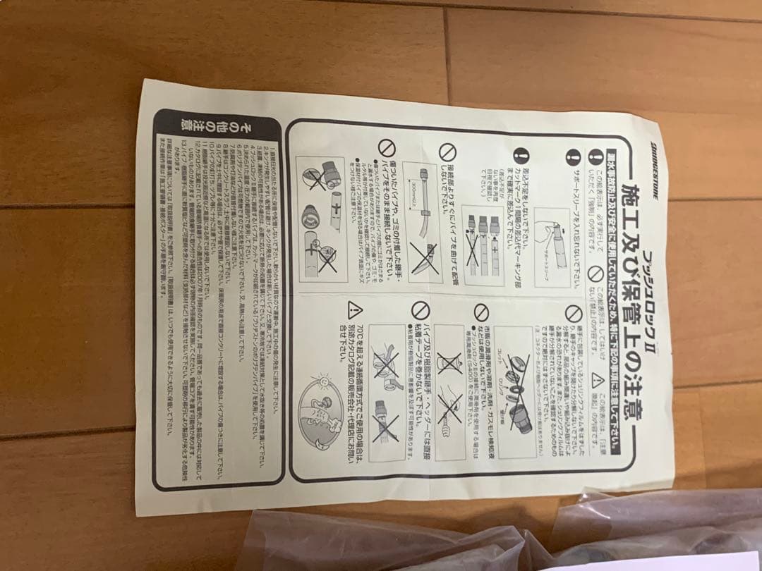 ブリジストン　ポリ管　継ぎ手材　ブッシュロックⅡ KAU13J 20個セット