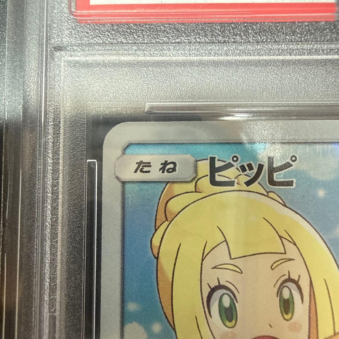値下げ【PSA10】ピッピ　強化拡張パック「ドリームリーグ」PROMO プロモ