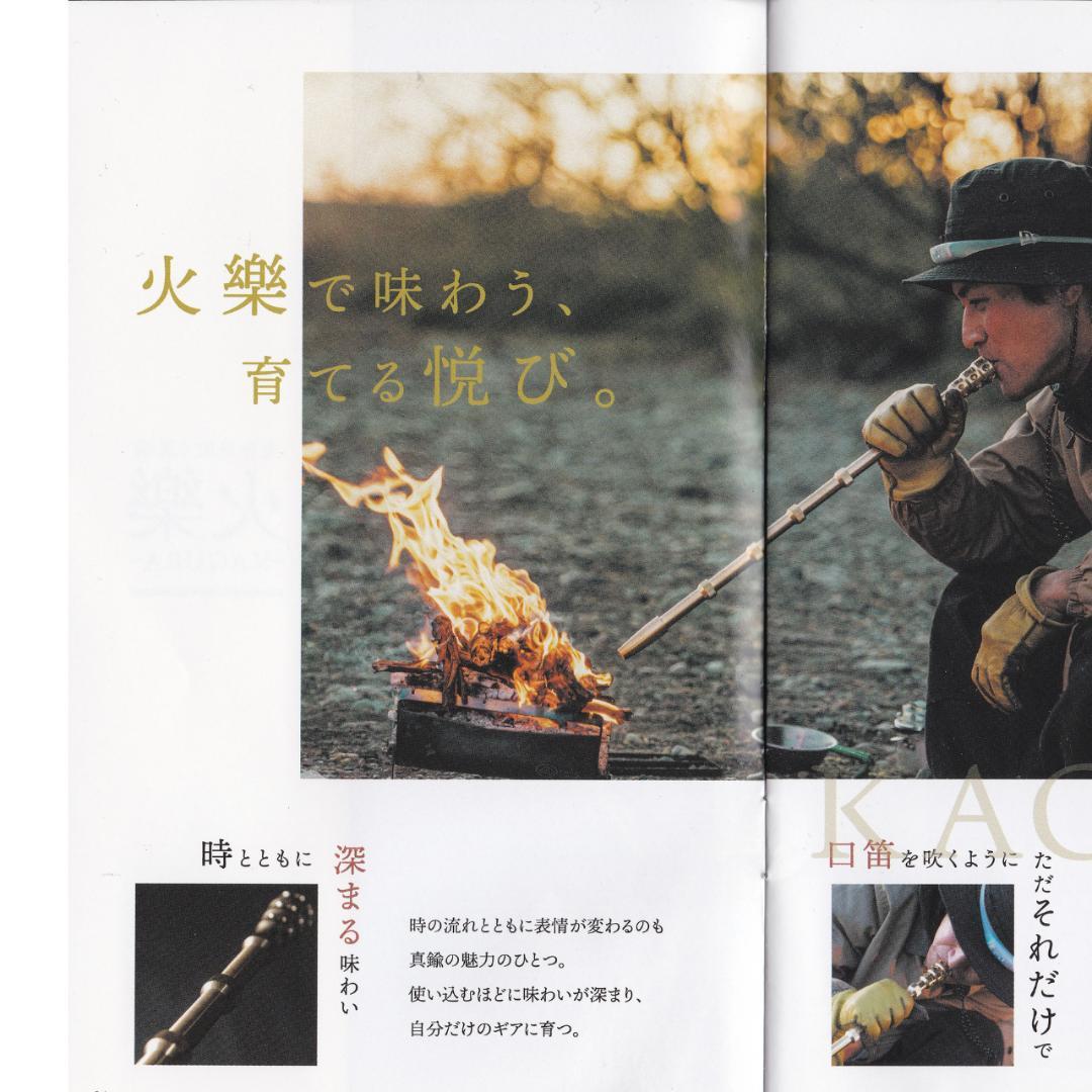 KAGURA 火樂　真鍮製火吹き棒