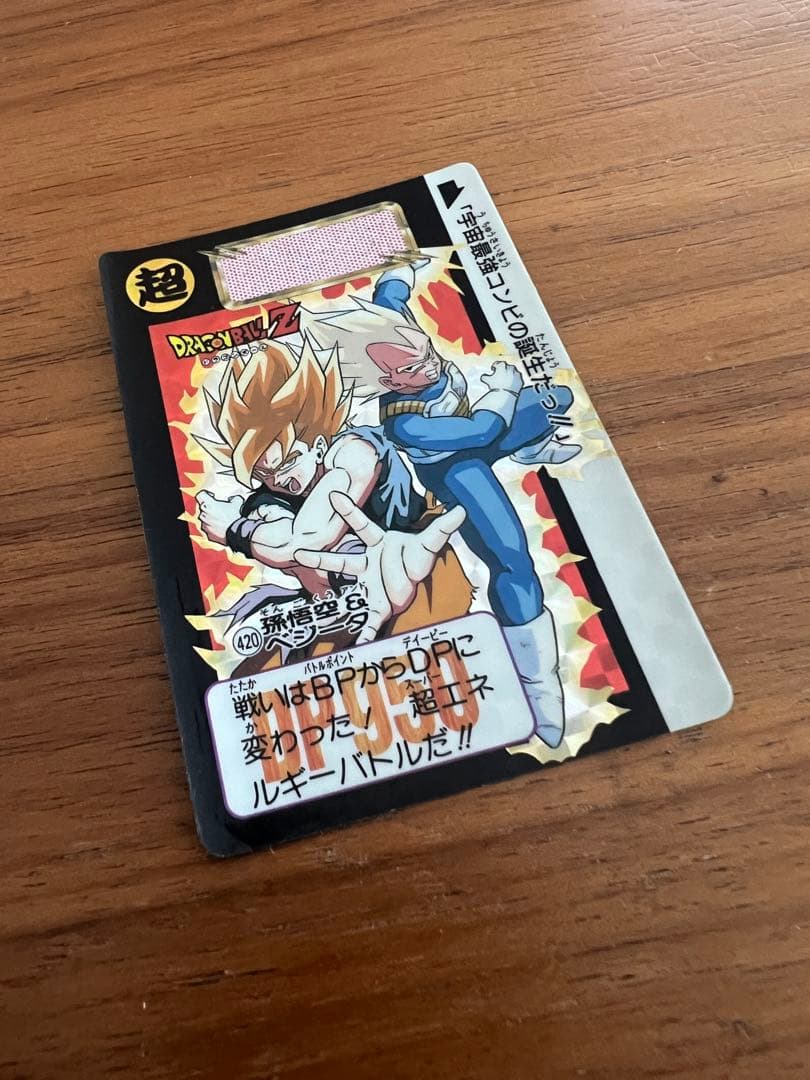 ドラゴンボール　カードダス　キラカードセット