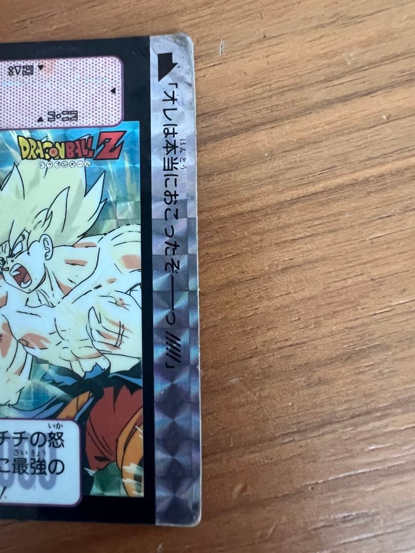 ドラゴンボール　カードダス　キラカードセット
