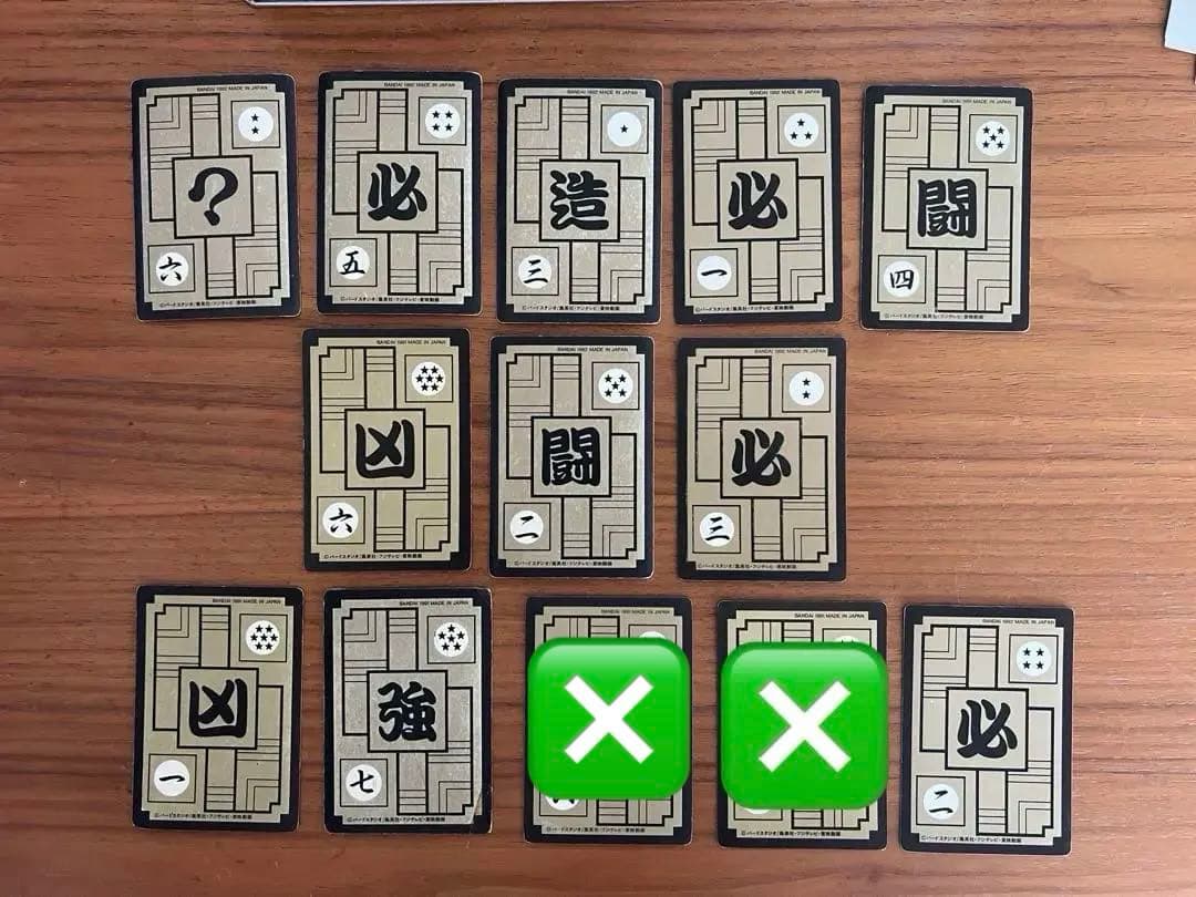 ドラゴンボール　カードダス　キラカードセット