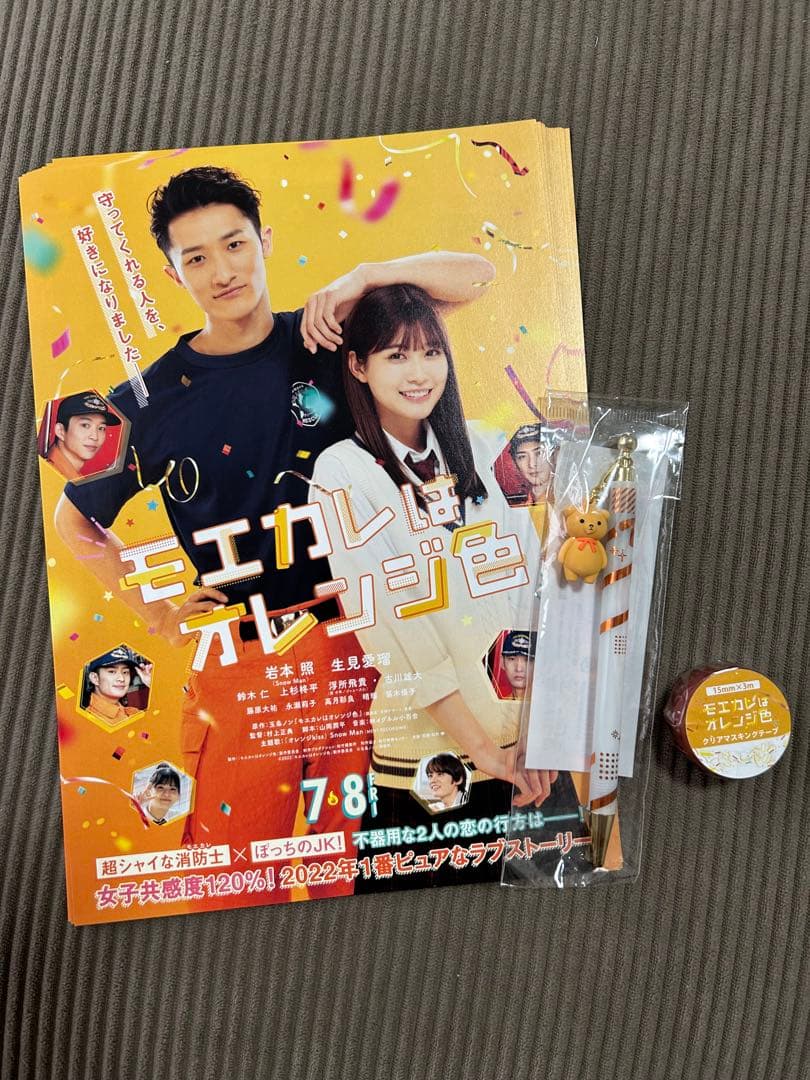  Man 岩本照　うちわ　アクリルスタンド　 グッズ　まとめ売り