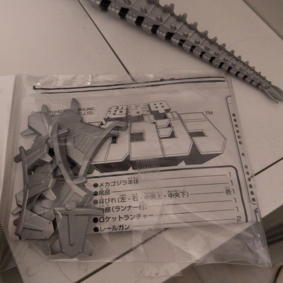超装甲メカゴジラ