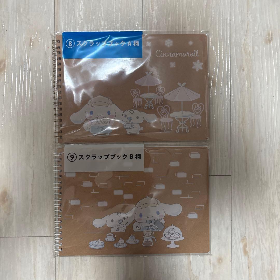 シナモロール当りくじ サンリオ 13点まとめ売り ラストワン