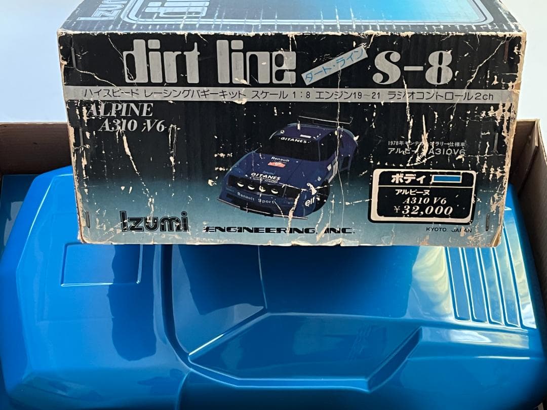 イズミ 1/8 エンジンRC ダートライン S-8 アルピーヌA310 未組立品